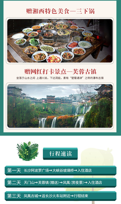仙境奇峰，探秘張家界——一場心馳神往的自然之旅